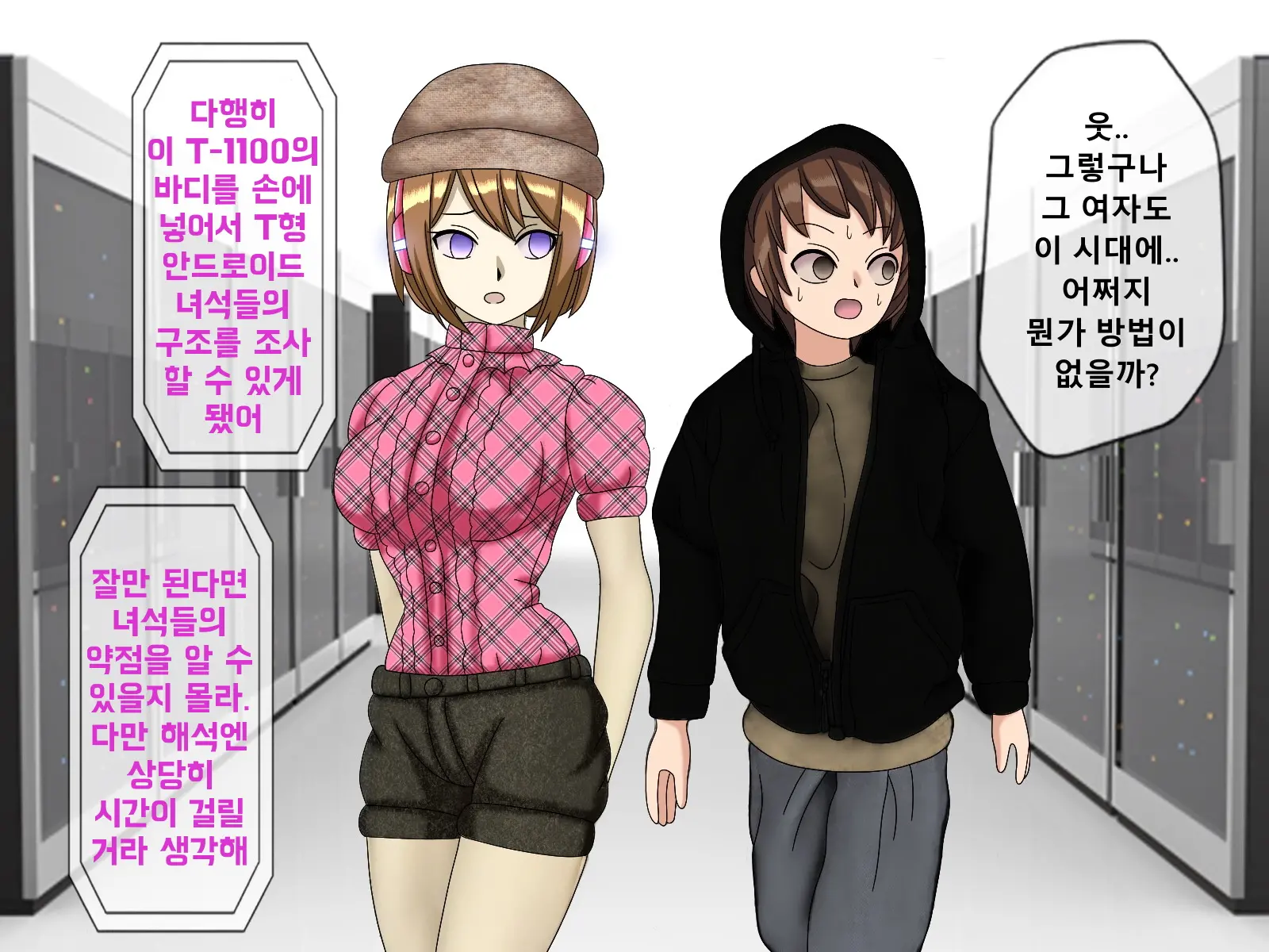Mugen Shasei Goumon 6 | 무한사정고문 6
